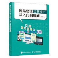 從程序設(shè)計與技術(shù)實(shí)現(xiàn)到生態(tài)構(gòu)建 網(wǎng)站建設(shè)與運(yùn)營全流程解析