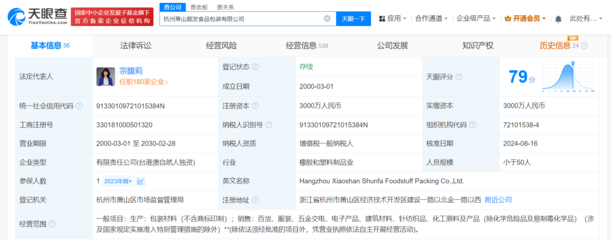 宗馥莉全資控股順發食品包裝，娃哈哈工會退股或加速業務獨立布局